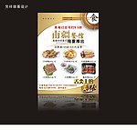 南疆餐馆