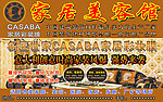 名匠世家家居美容馆