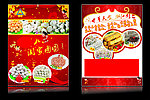 菜谱