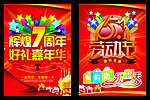 五一劳动节