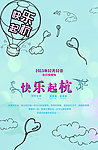 婚礼背景