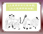 古中医图