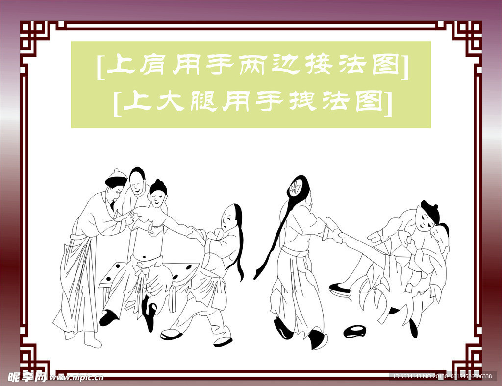古中医图