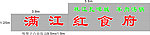 门头