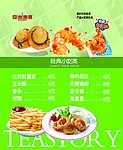 亚洲渔港菜单