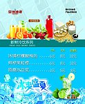 亚洲渔港菜单