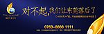 房地产户外广告牌