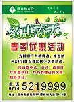 水会水牌