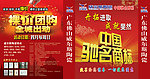 威尔斯灯箱广告