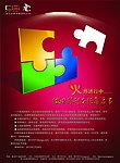 剧本征集海报