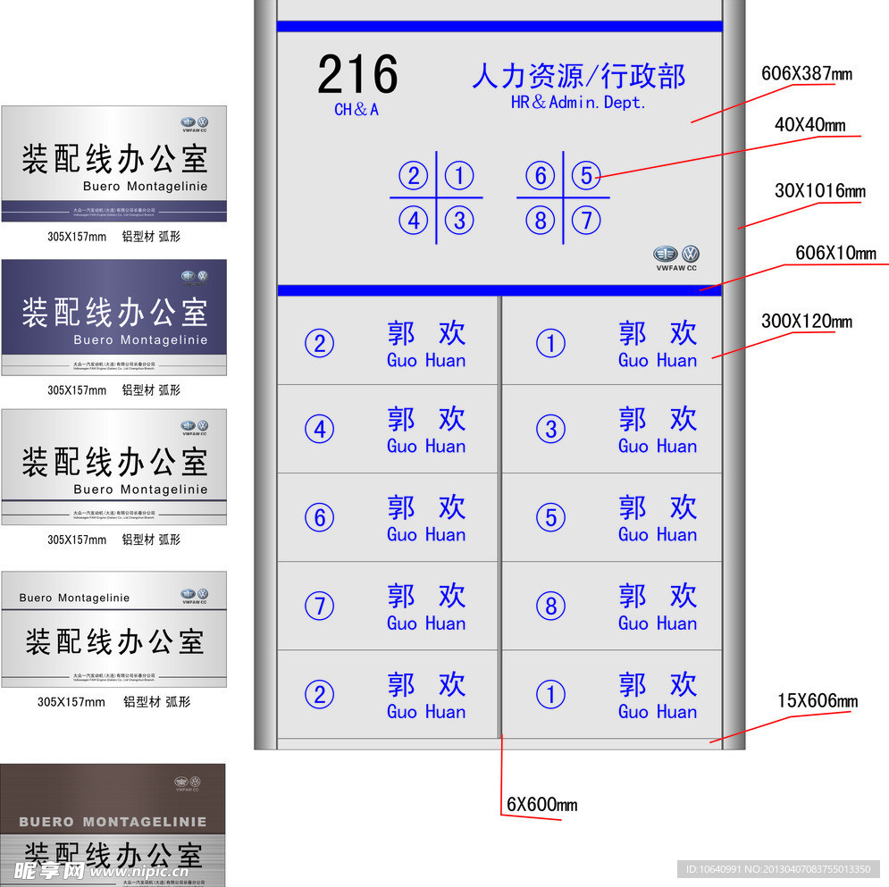 一汽大众铝型材