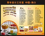 下午茶