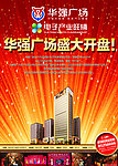 房地产 报广 广告
