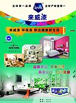 来威漆彩页