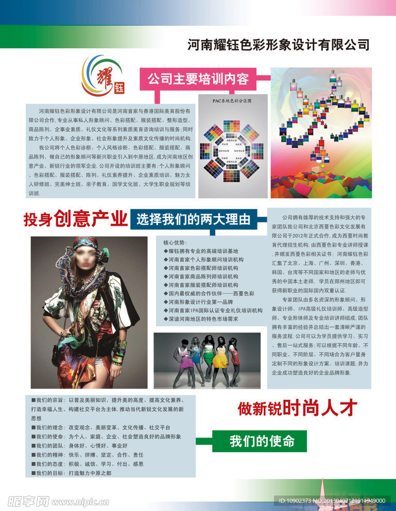 公司单页