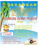 台球海报