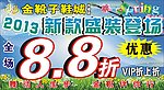 春季活动