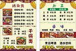 菜单