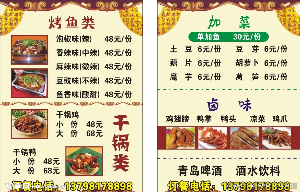 菜单