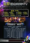 KTV海报