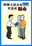 送礼