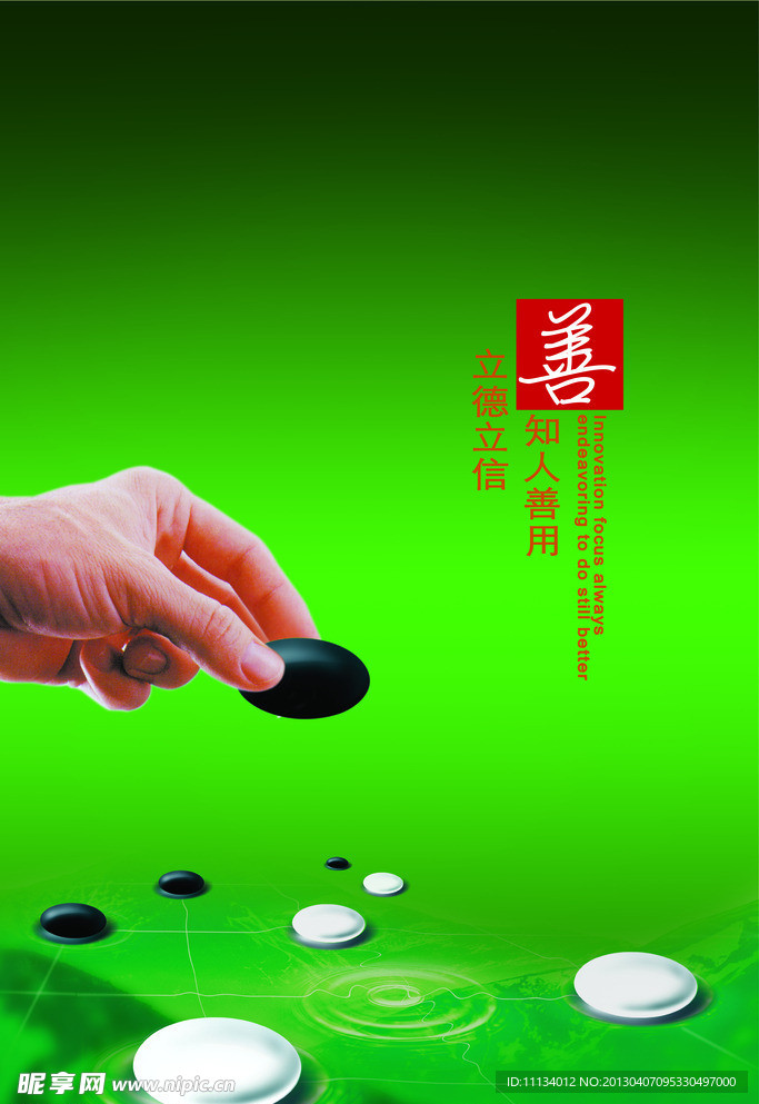 围棋画框