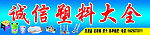 塑料大全