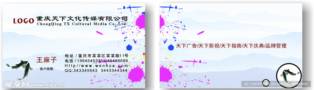 名片设计