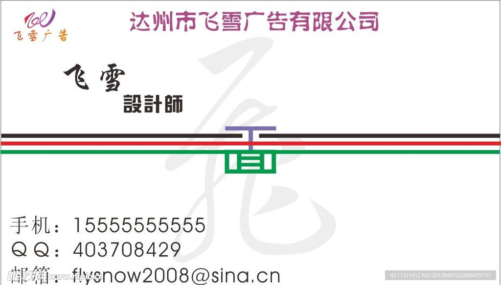 名片