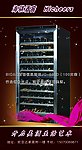 海琪酒窖宣传页