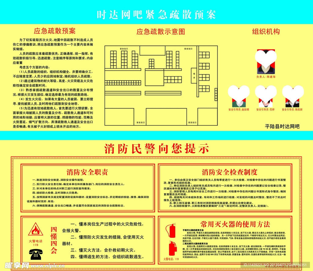 网吧管理制度