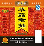 草菇老抽