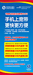 手机上宽带