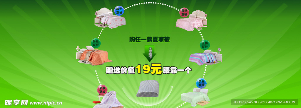 促销广告