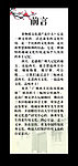 本关文化X展架