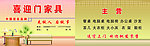 家具名片素材
