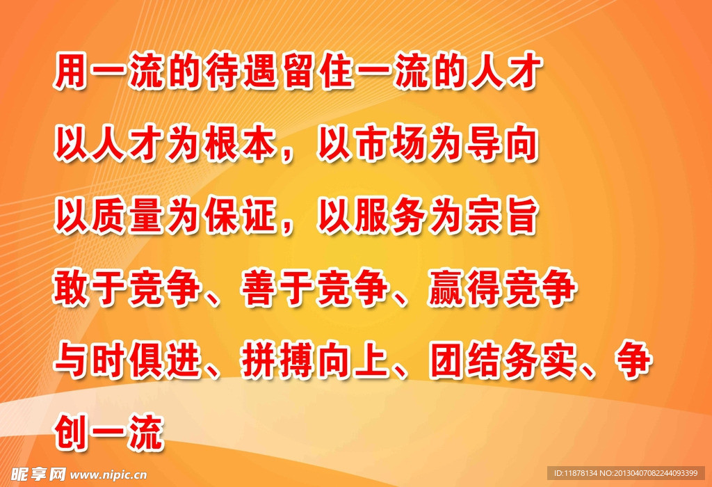 标语