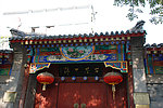 北京鼓楼巷一角