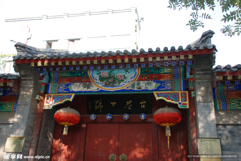 北京鼓楼巷一角