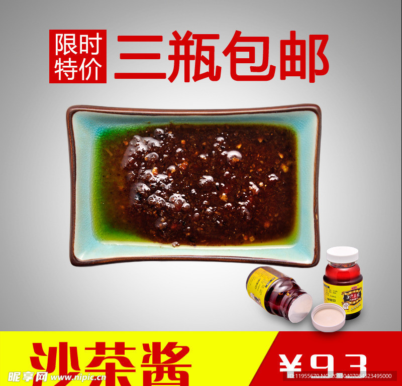淘宝