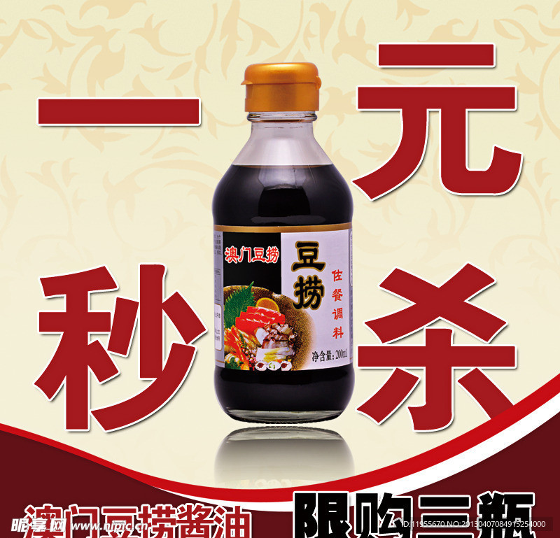 直通车