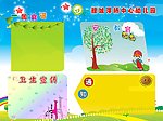 幼儿园展板