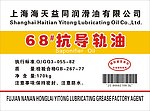 润滑油