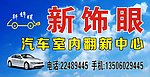 汽车广告