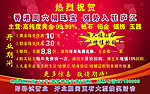周六福 珠宝
