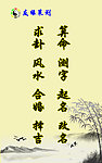 水墨 壁画 字画排版