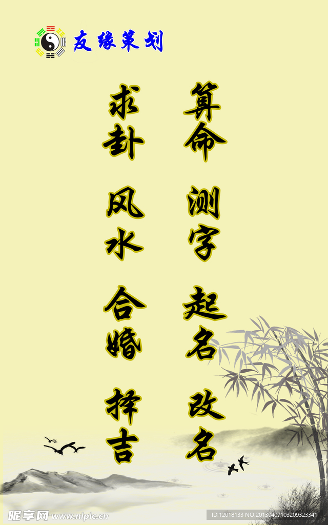 水墨 壁画 字画排版