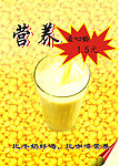 早餐豆浆招牌贴单海报
