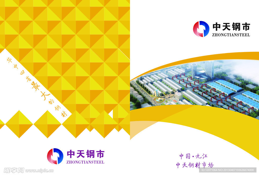 企业画册