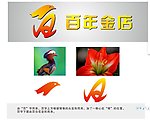 金店标志